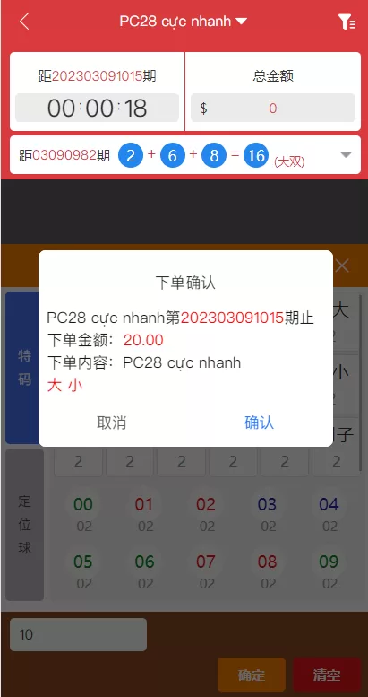 图片[5]-[多套定制版海外cp系统]快3+PC28系统+预设开奖+前后端分离-海外源码