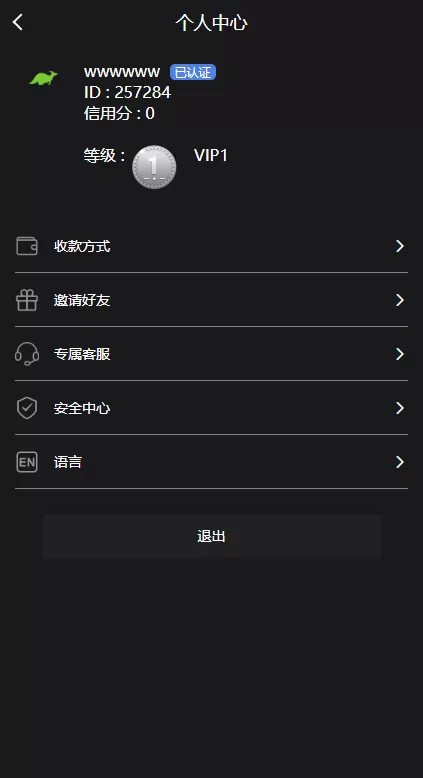 图片[3]-[新版多语言微交易系统]虚拟币交易+秒合约微盘+时间盘源码-海外源码