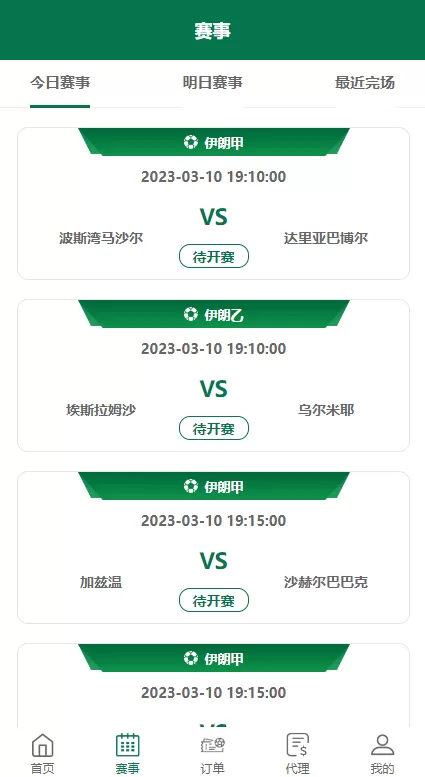 图片[3]-[绿色版反波胆系统]反波胆源码+足球下注系统-海外源码