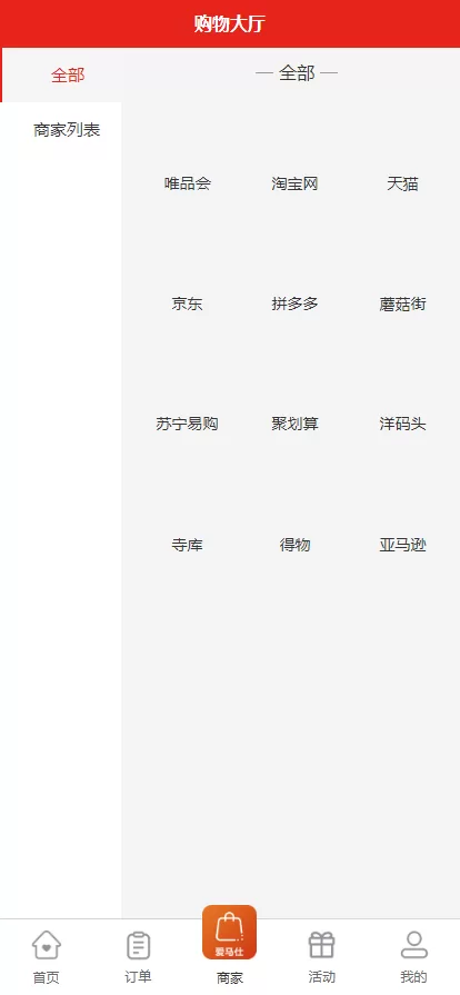 图片[3]-[多套uniapp伪商城刷单系统]订单自动匹配系统+带预设+代理后台-海外源码