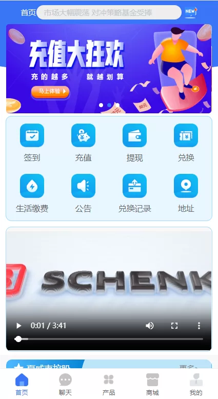 图片[3]-【全新项目投资理财系统】投资众筹系统+自带im即时通讯-海外源码