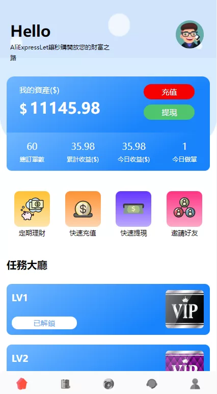 图片[3]-【海外抢单刷单系统】派单+分组杀+余额宝+订单自动匹配系统-海外源码