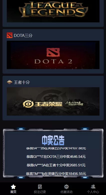 图片[3]-【电竞赛事盘系统】电竞赛事投注竞猜源码+LOL/王者+Dota游戏下注-海外源码