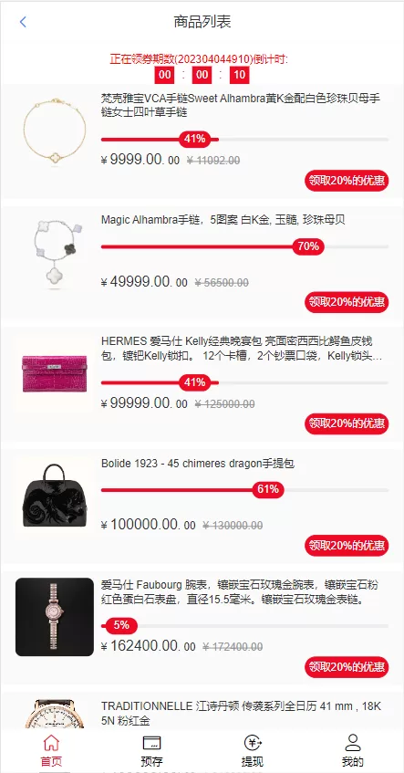 图片[3]-【京东优惠卷系统】优惠卷投资返利/代理后台/奢饰品投资理财-海外源码