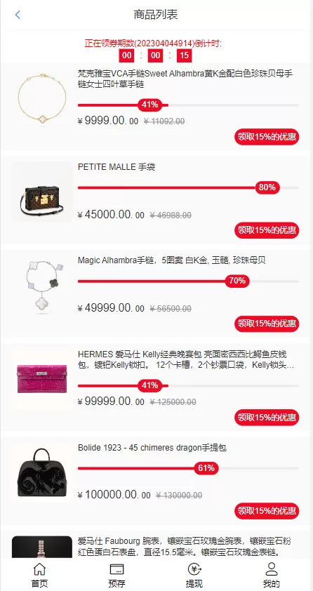 图片[3]-【新版苏宁易购优惠卷系统】优惠卷返利+电商奢饰品投资-海外源码