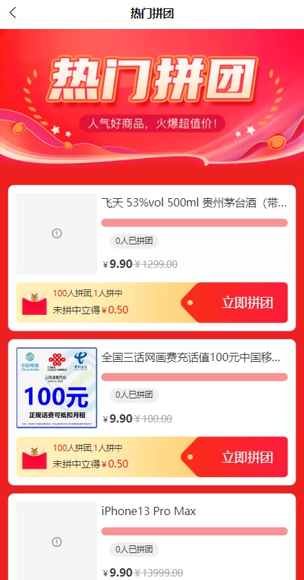 图片[3]-【uniapp拼团系统】拼团红包返利系统+拼拼有礼拉新商城-海外源码
