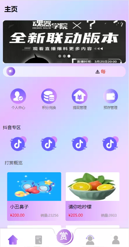 图片[3]-【定制版抖音刷单系统】抖音抢单刷单源码+手动自动抢单-海外源码
