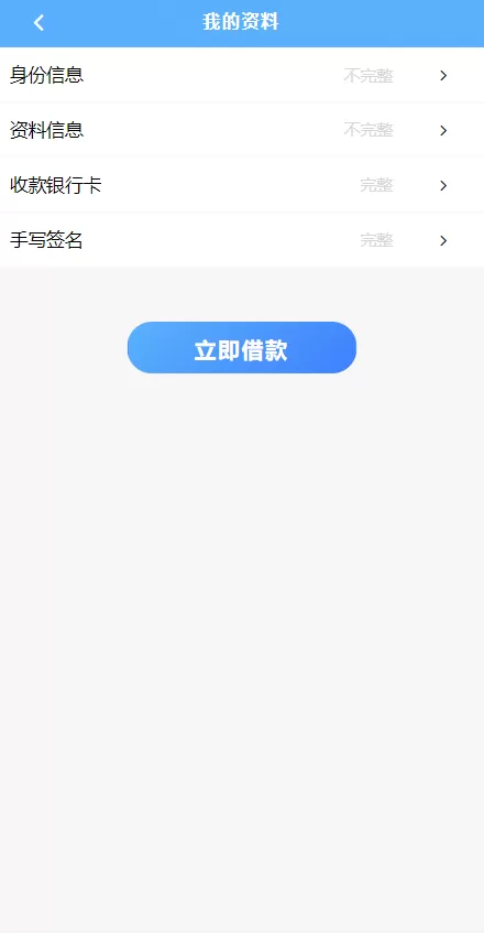 图片[3]-【小额贷款系统】套路贷款源码+合同贷款源码+贷款平台-海外源码