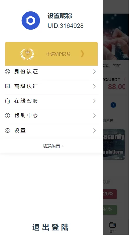 图片[3]-【新版微交易微盘系统】外汇期货贵金属虚拟币微盘源码-海外源码