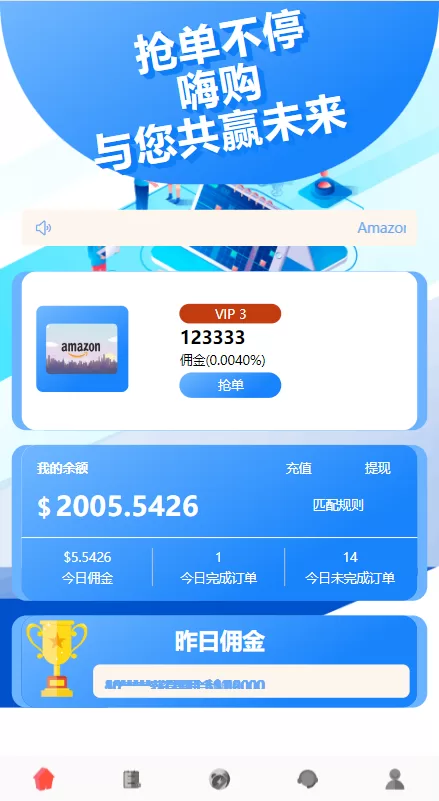 图片[3]-【多语言海外抢单刷单系统】余额宝+叠加组刷单源码-海外源码