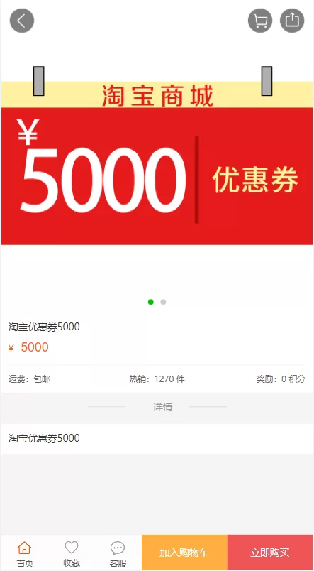 图片[3]-【淘宝优惠卷商城系统】优惠卷购物回购系统+优惠券返利-海外源码