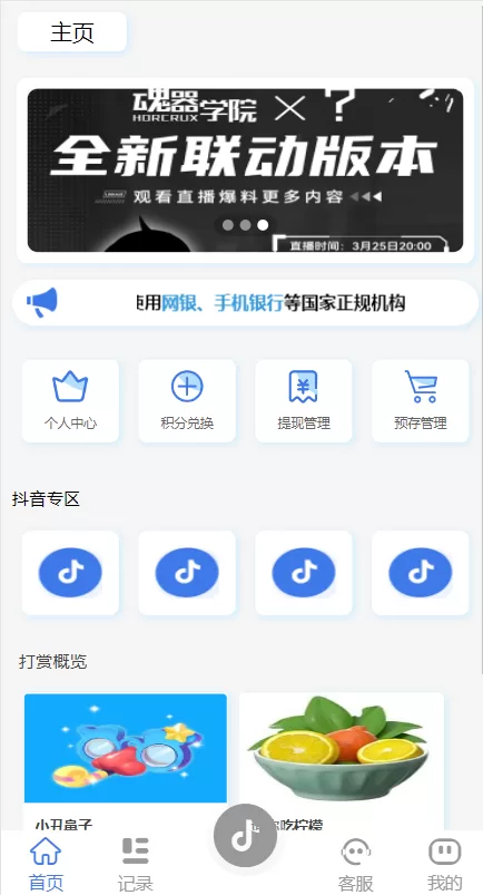 图片[3]-【新UI抖音打赏抢单刷单系统】抖音任务系统+手动自动抢单刷单-海外源码