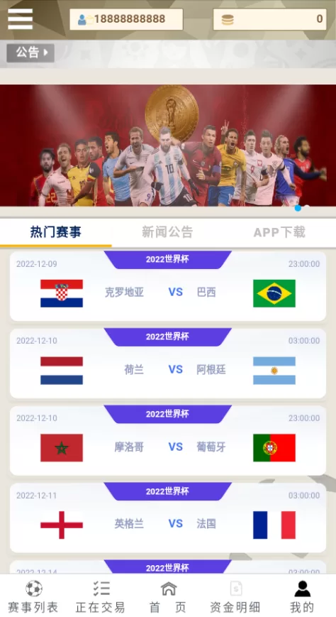 图片[2]-[TG淘金网二开版]世界杯反波胆源码+球盘系统-海外源码