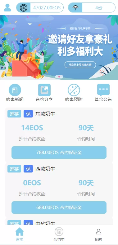 图片[2]-[二开版合约理财系统]投资返息源码+投资理财系统-海外源码