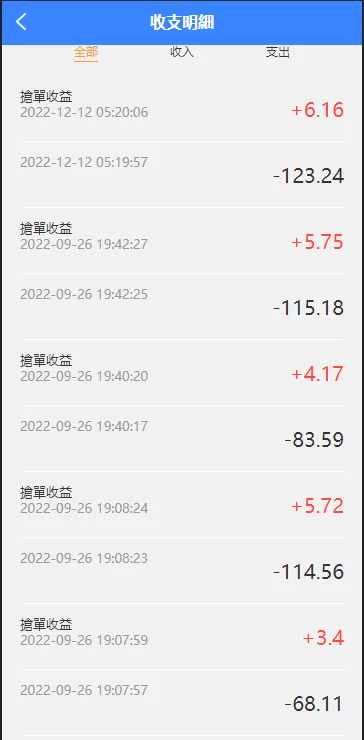 图片[7]-[java版刷单系统]多语言抢单刷单源码+可连单加额外单-海外源码