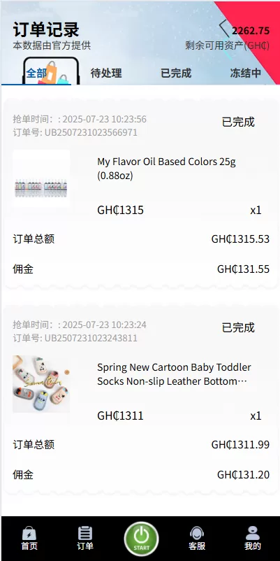 图片[5]-[多语言商城刷单系统]海外抢单刷单+信用分+打针-海外源码