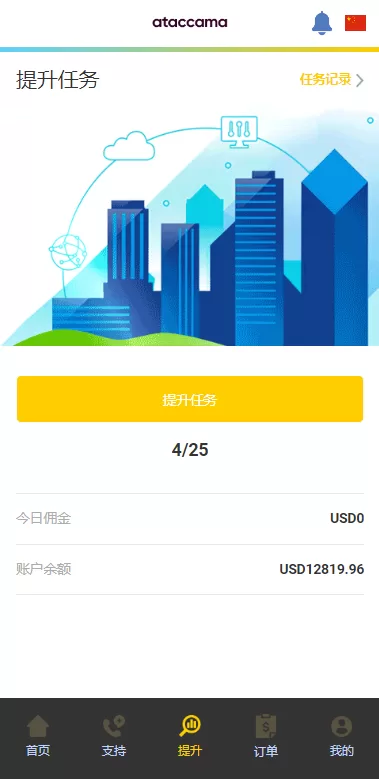 图片[4]-[新UI多语言抢单刷单系统]卡单连单+订单自动匹配系统-海外源码