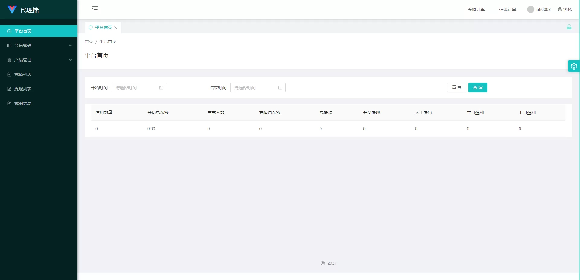 快3 | 前后端分离·PC28系统·预设开奖