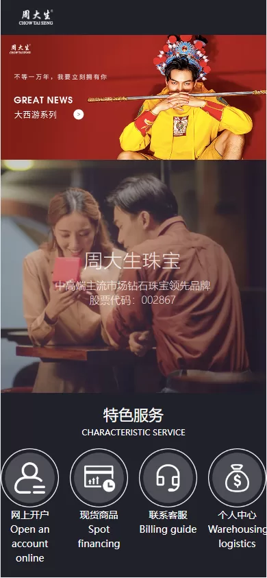 图片[2]-[uinapp版微交易系统]贵金属交易平台+定制版微盘源码-海外源码
