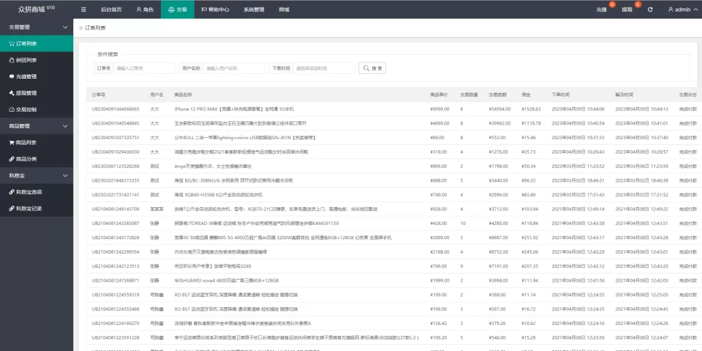 图片[16]-【抢单拼团回购系统】抢单刷单源码+余额宝+订单自带匹配系统-海外源码