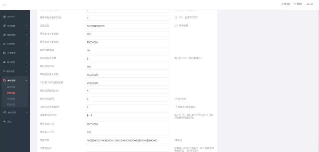 图片[16]-【前端uniapp微盘系统】微交易时间盘源码+期货涨跌交易-海外源码