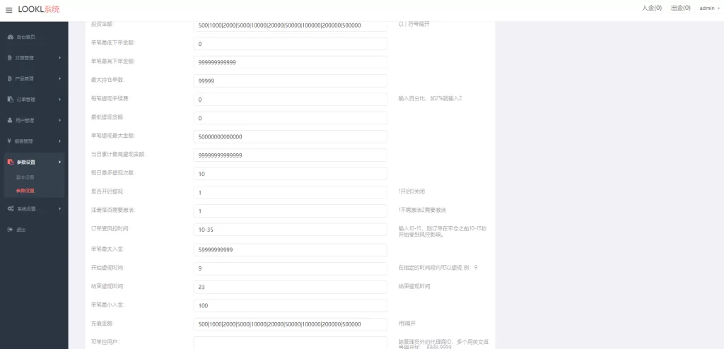 图片[16]-【二开版微交易源码】房间限制微盘系统+期货微交易系统-海外源码