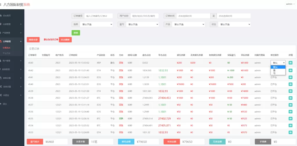 图片[16]-【海外多语言微交易系统】虚拟币微盘源码+伪交易所源码-海外源码