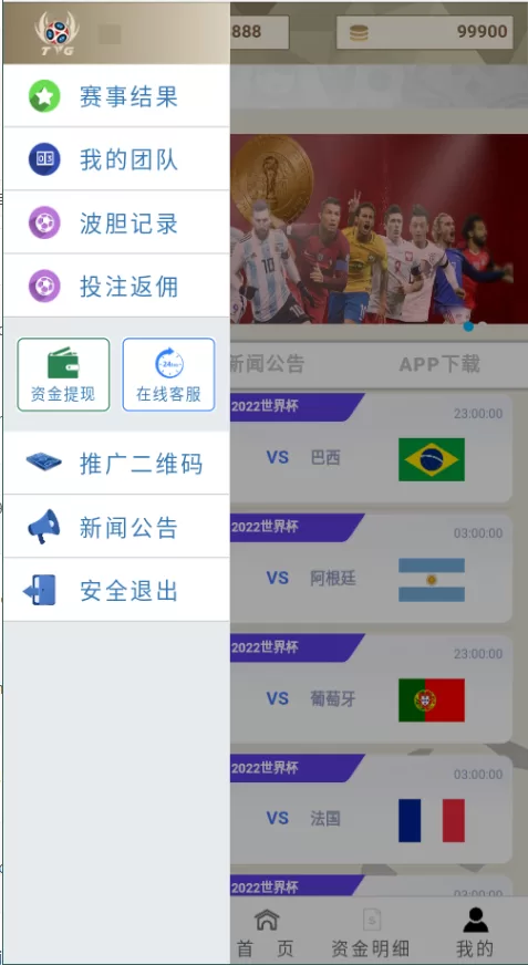 图片[8]-[TG淘金网二开版]世界杯反波胆源码+球盘系统-海外源码