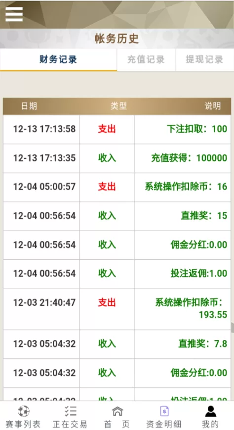 图片[7]-[TG淘金网二开版]世界杯反波胆源码+球盘系统-海外源码