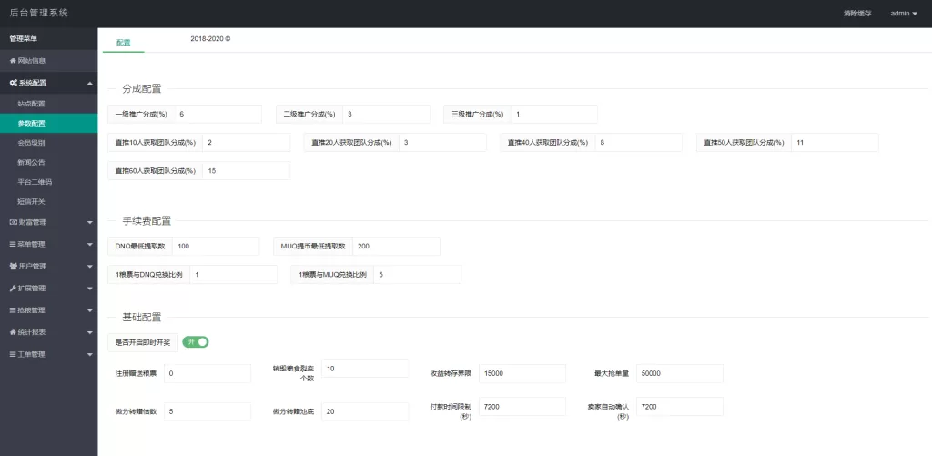 图片[10]-[五谷生金投资理财系统]自由买卖交易+理财源码-海外源码