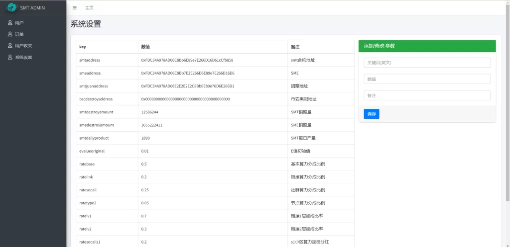 图片[18]-[双语言合约挖矿]RNB质押挖矿+区块链算力矿机+前端uinapp-海外源码