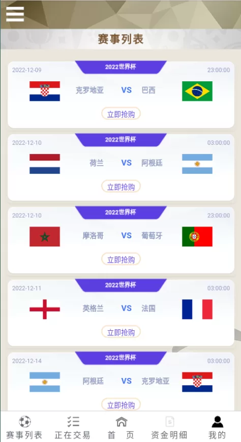 图片[6]-[TG淘金网二开版]世界杯反波胆源码+球盘系统-海外源码