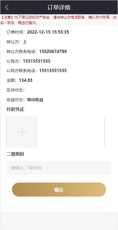 图片[5]-[五谷生金投资理财系统]自由买卖交易+理财源码-海外源码