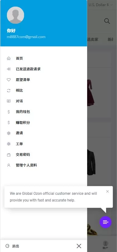 图片[7]-【PHP新版本多语言跨境电商商城】可TK,FB内嵌+封装可换logo增加了在线客服系统+增加POS定时下单新增防报毒处理-海外源码