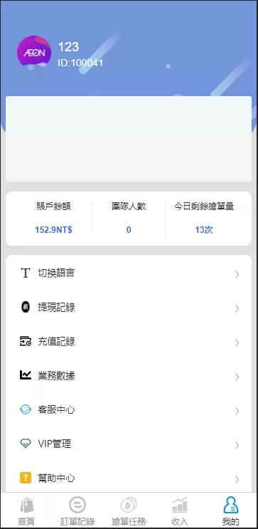 图片[8]-[java版刷单系统]多语言抢单刷单源码+可连单加额外单-海外源码