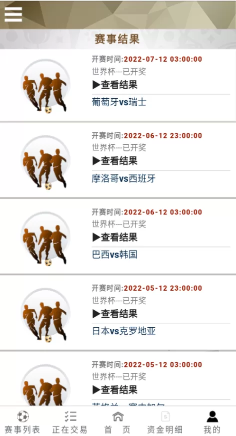 图片[9]-[TG淘金网二开版]世界杯反波胆源码+球盘系统-海外源码