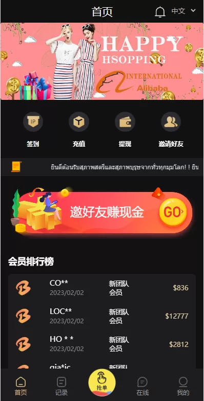 图片[7]-[九套UI可切换海外抢单刷单系统]订单自动匹配系统+分组杀+连单控-海外源码