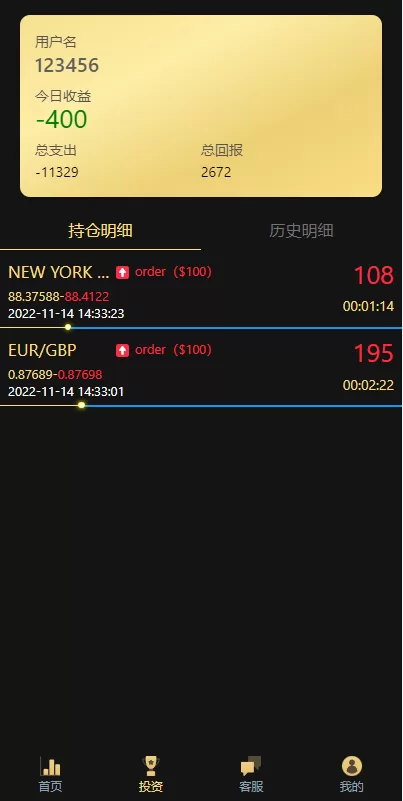 图片[7]-[最新二开版多语言微交易]外汇虚拟币微盘源码+伪交易所系统-海外源码