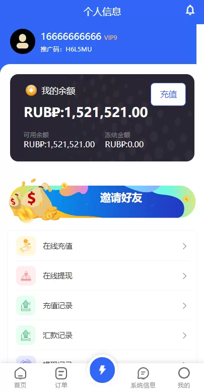 图片[10]-[二开版海外抢单刷单系统]订单自动匹配系统+叠加组+入职生成-海外源码