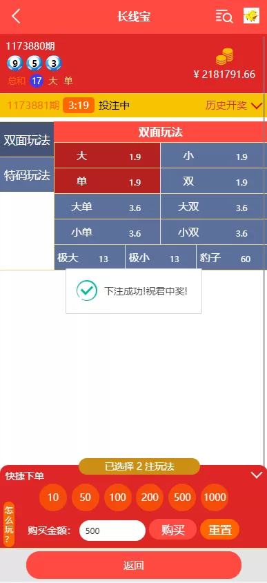 图片[5]-[二开版28系统]幸运28源码+机器人+房间限制+预设开奖-海外源码
