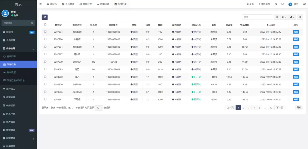 图片[12]-[绿色版反波胆系统]反波胆源码+足球下注系统-海外源码