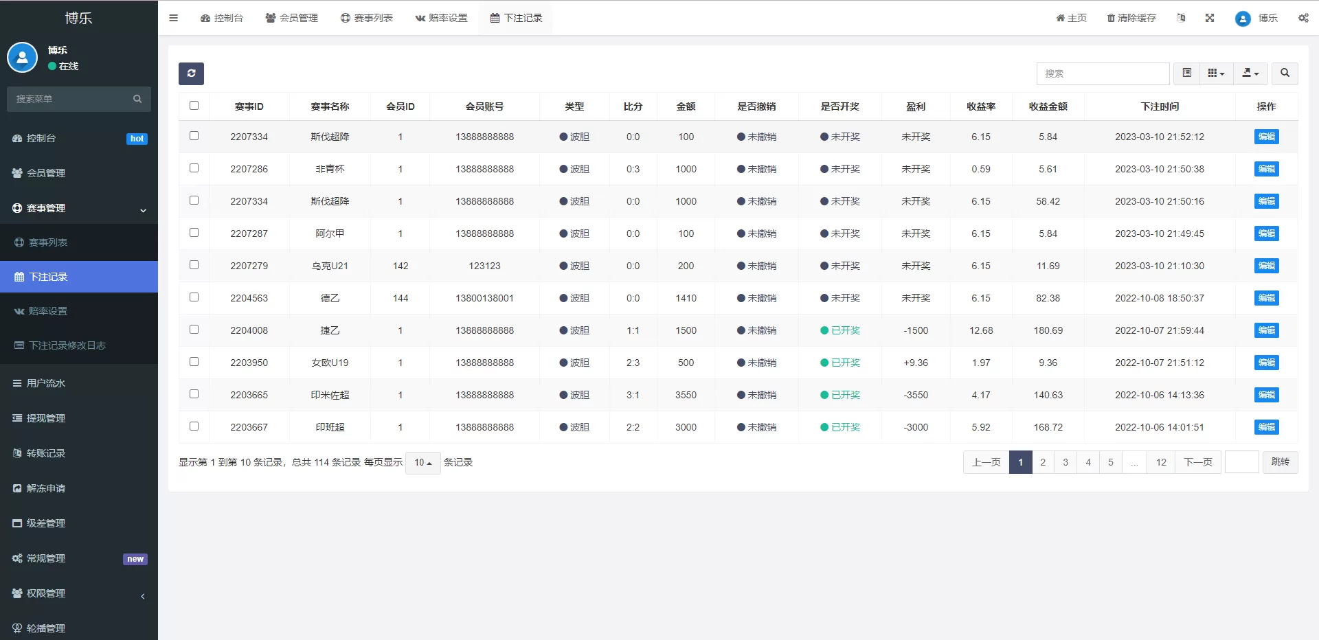 反波胆源码 | 足球下注系统