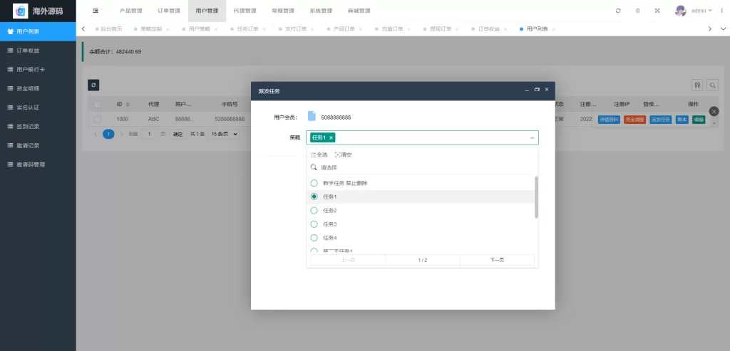图片[12]-[海外抢单刷单系统]前端uinapp+策略组在线派单+订单自动匹配系统-海外源码