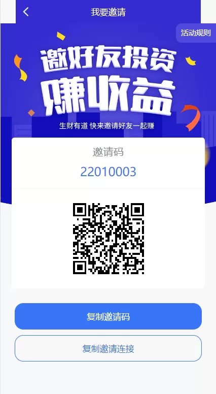 图片[12]-【全新项目投资理财系统】投资众筹系统+自带im即时通讯-海外源码