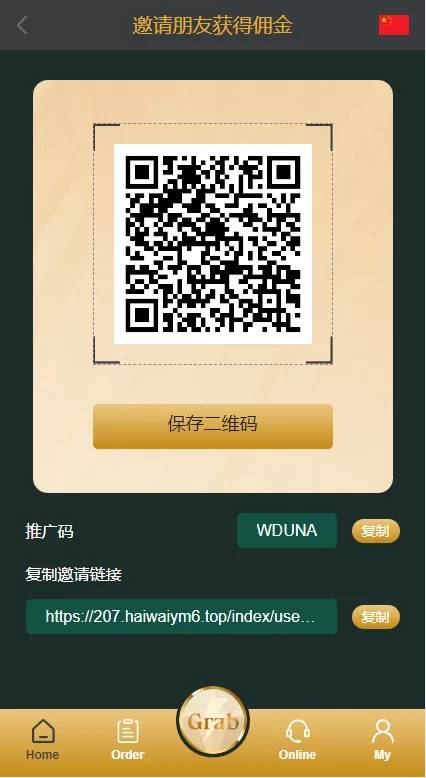 图片[12]-【新版多语言刷单系统】刷单抢单源码+叠加组+订单自动匹配系统-海外源码