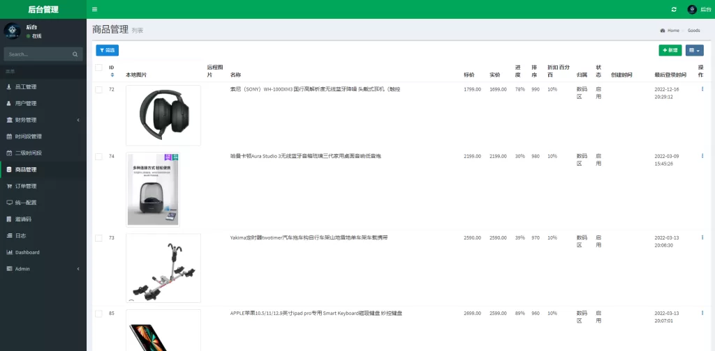 图片[12]-【京东优惠卷系统】优惠卷投资返利/代理后台/奢饰品投资理财-海外源码