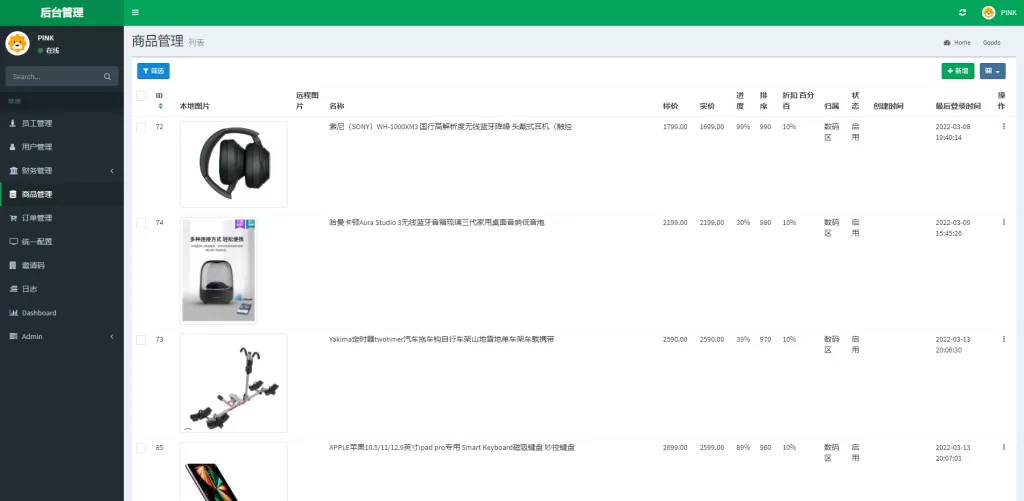 图片[12]-【新版苏宁易购优惠卷系统】优惠卷返利+电商奢饰品投资-海外源码