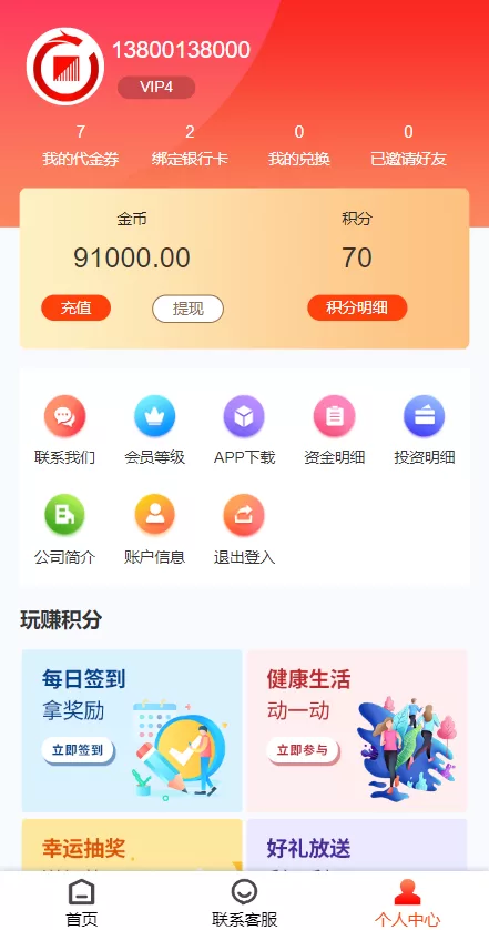 图片[12]-【产品项目投资系统】理财投资众筹源码+前端uniapp-海外源码