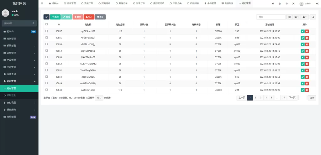 图片[15]-[全新海外理财系统]理财分红系统+投资理财源码-海外源码