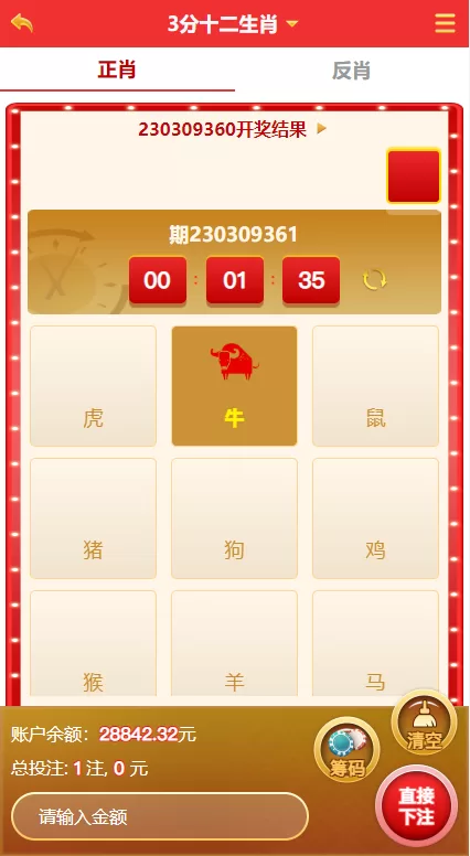 图片[3]-[越南cp系统/越南菜源码]预设开奖+前端uinapp+前后端分离-海外源码